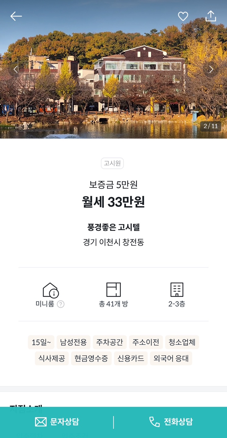좋은고시텔 이미지