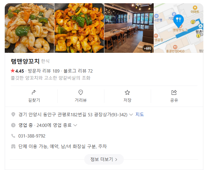 램맨양꼬치 이미지
