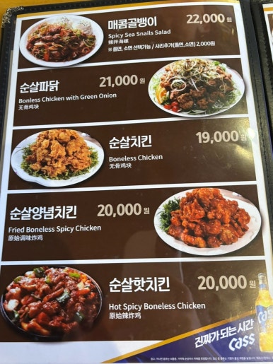 치킨뱅이 이미지