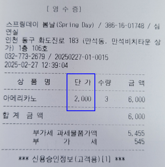 스프링데이봄날 이미지