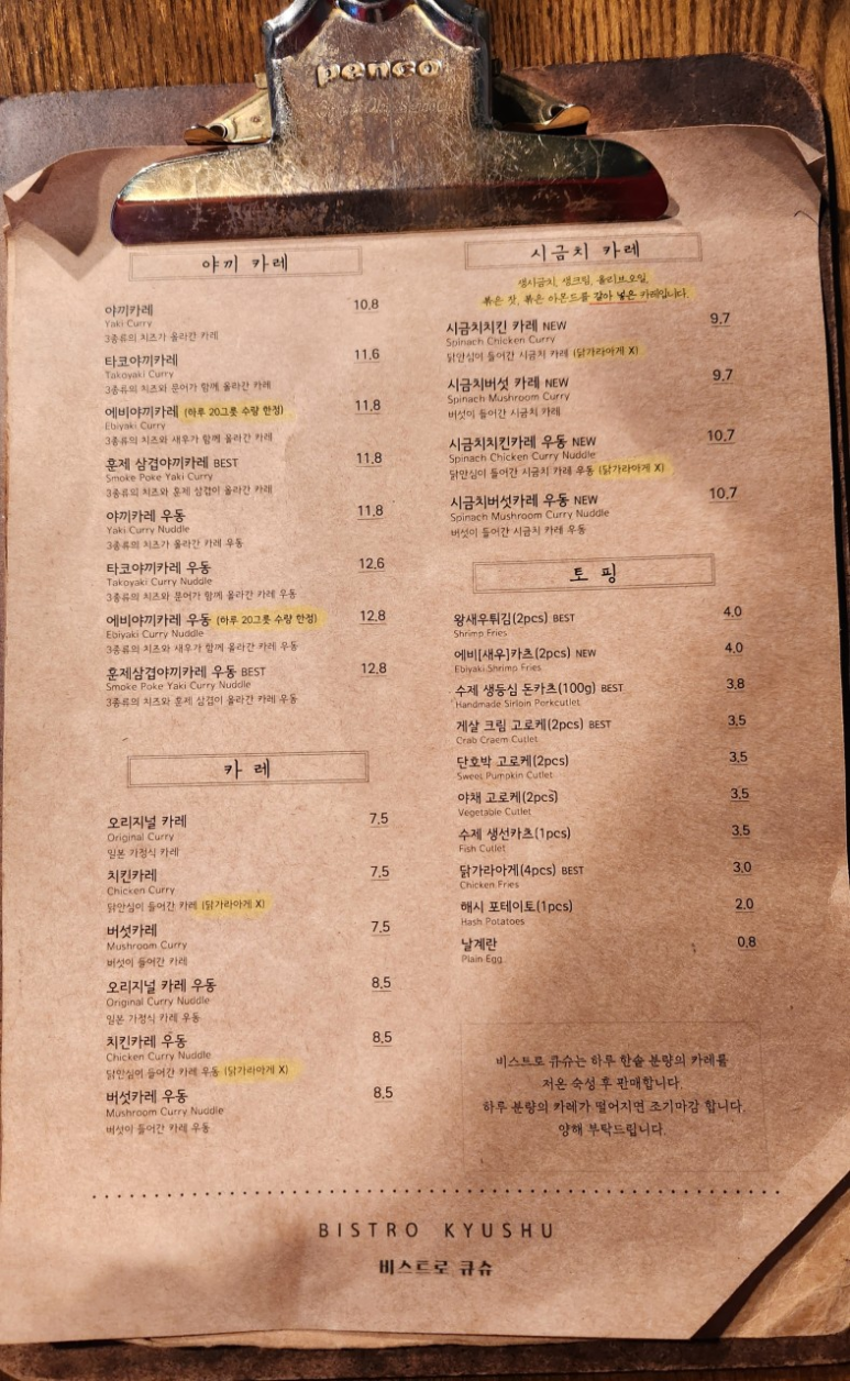 비스트로큐슈 사진 4