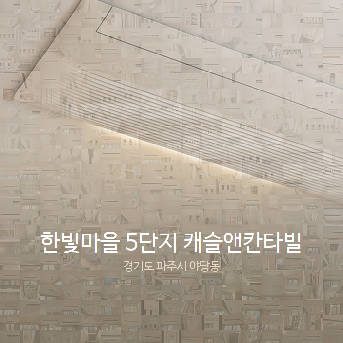 (주)한빛시스템 이미지