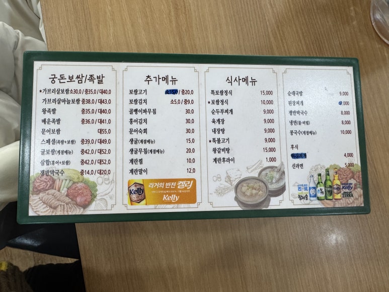 궁돈보쌈 이미지
