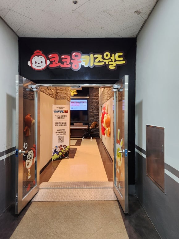 코코몽키즈월드 이미지