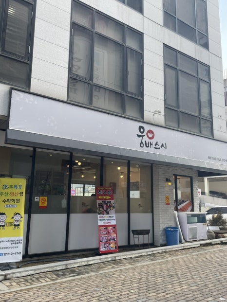 웅배스시율량 이미지