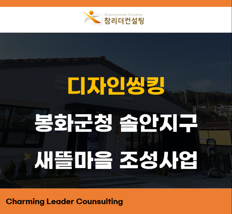 참리더컨설팅 이미지