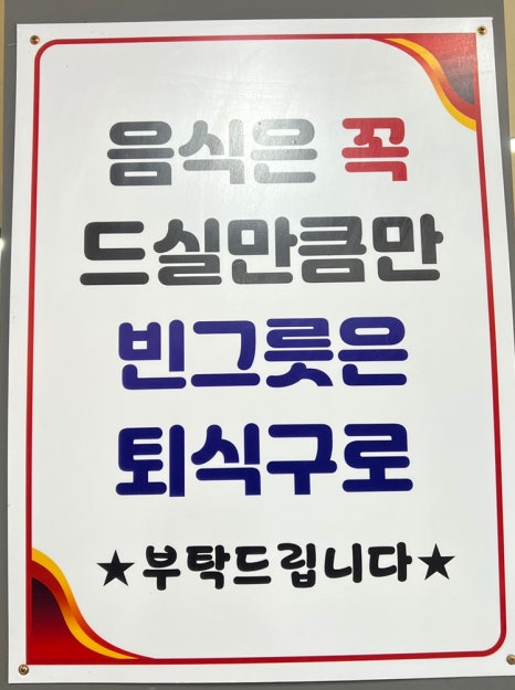 동문한식뷔페 이미지