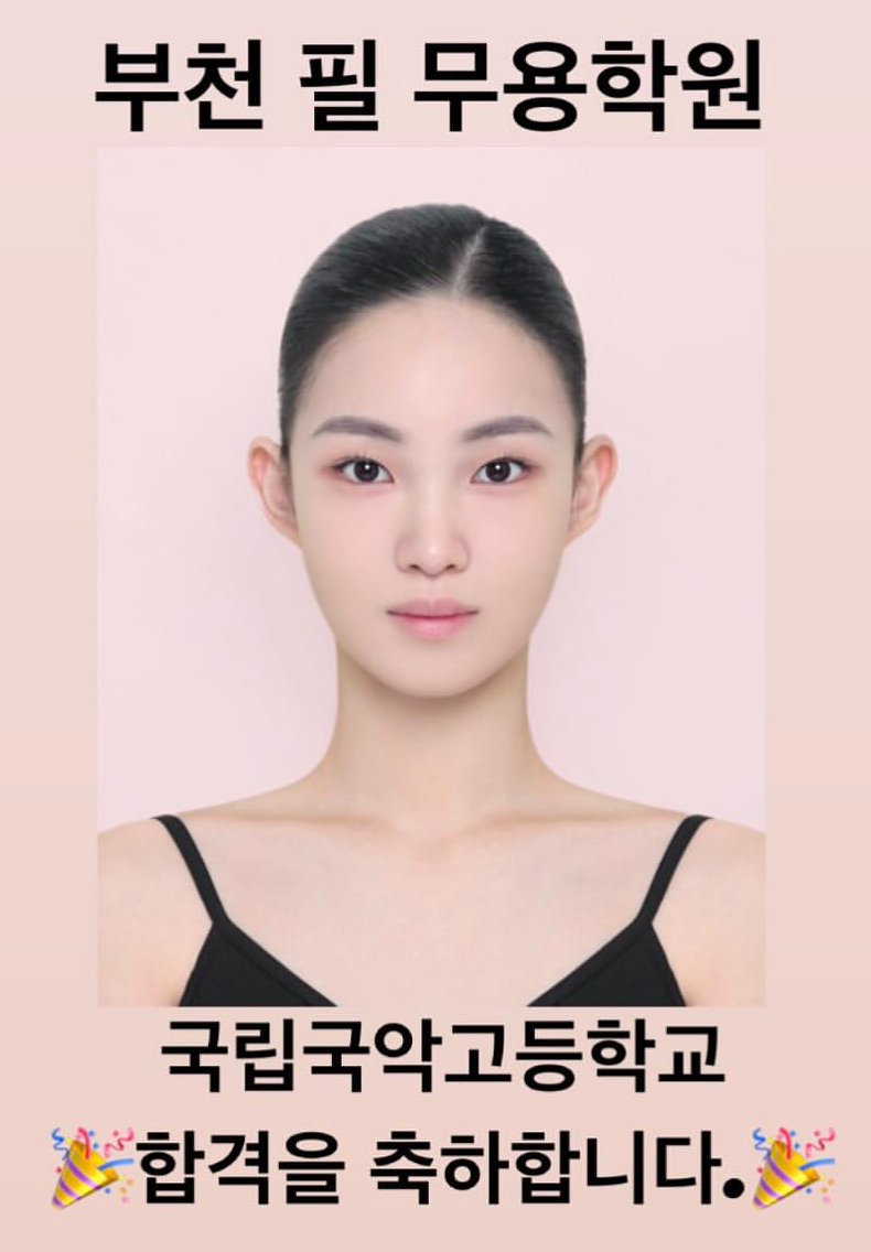 부천필무용학원 이미지