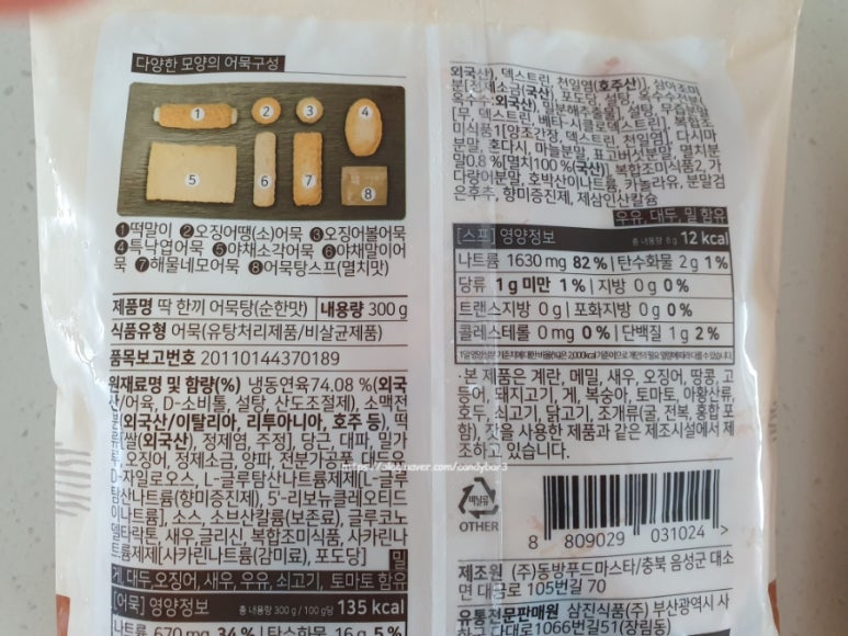 (주)삼진푸드 이미지