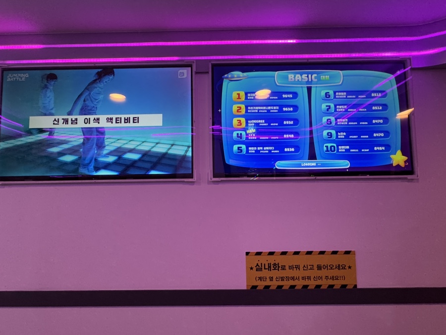점핑배틀청주점 이미지