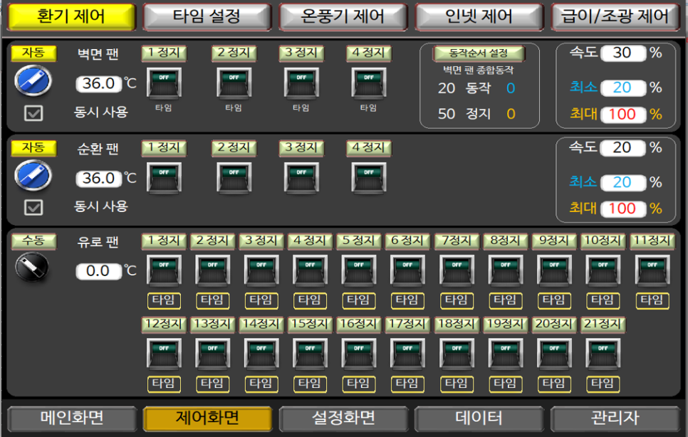 에어쿨시스템 이미지