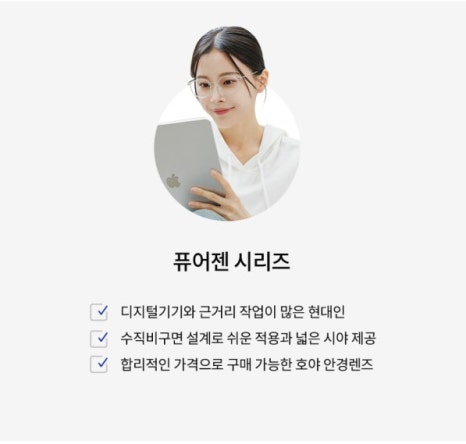 퓨어젠 이미지