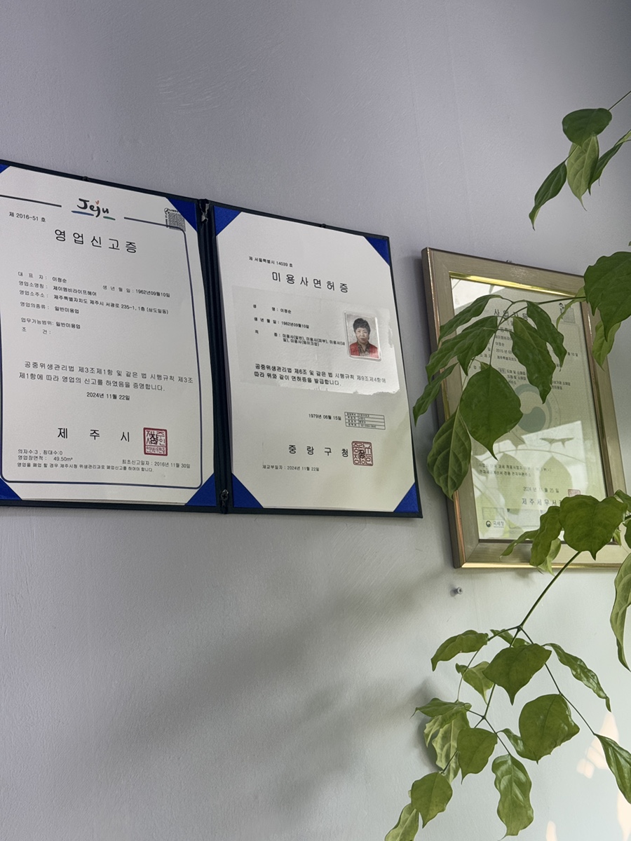 야마노미용실 이미지
