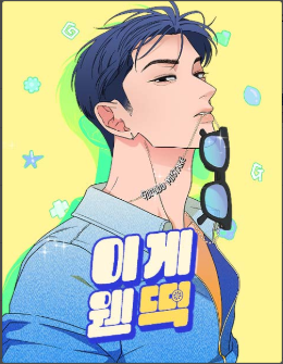 이게웬떡 이미지