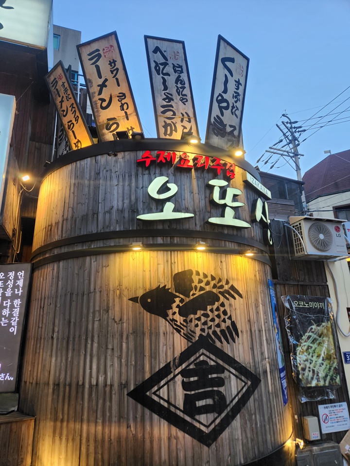 오또상 이미지
