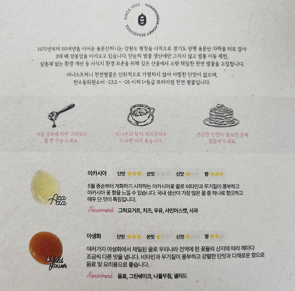 용문산 허니 이미지