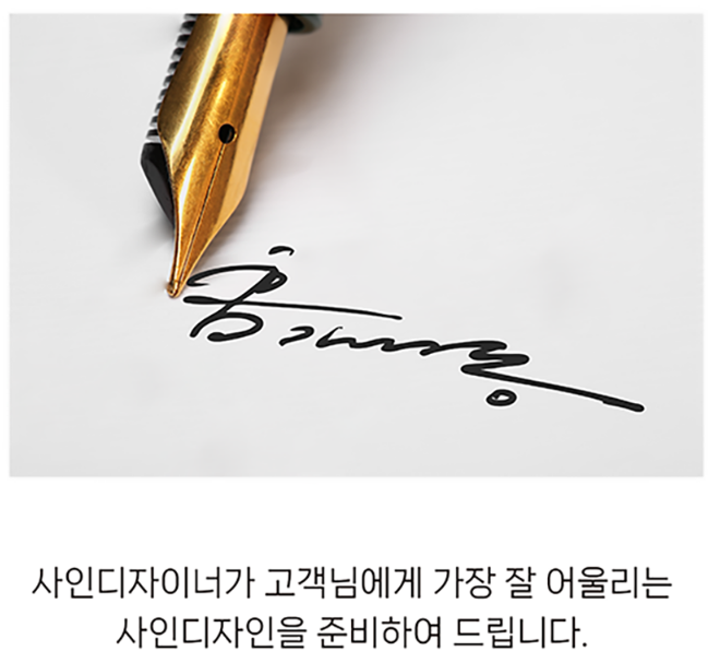 싸인어스 이미지
