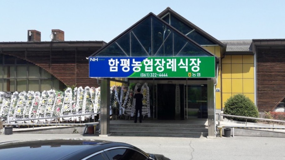 함평농협하나로마트 이미지