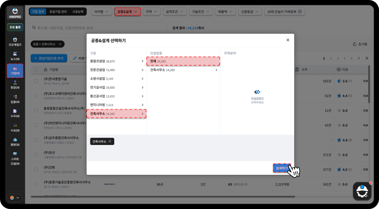 코아건축사무소 이미지