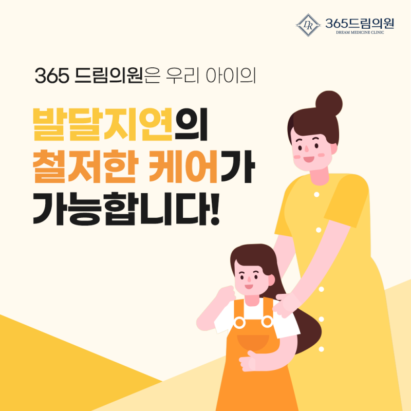 우리소아과 이미지