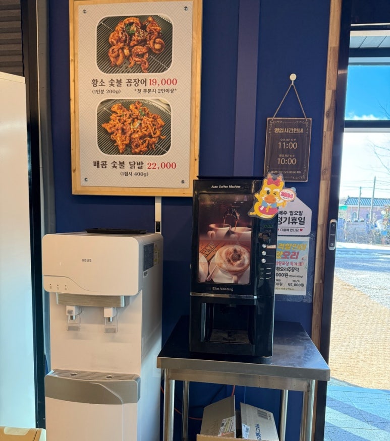 수석골참숯오리구이 이미지