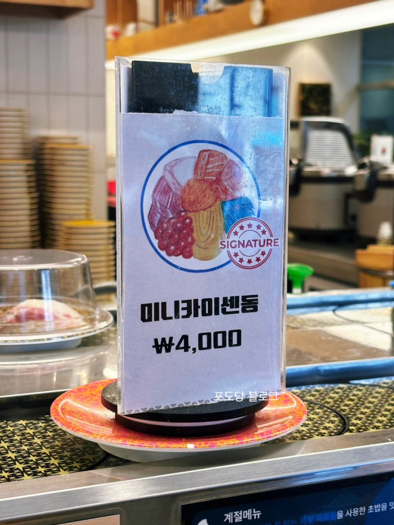 밥위의 생선 위례점 이미지