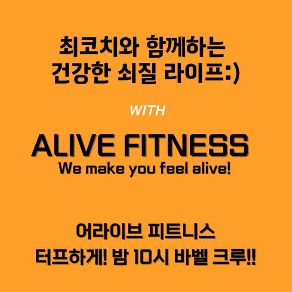 어라이브피트니스 이미지