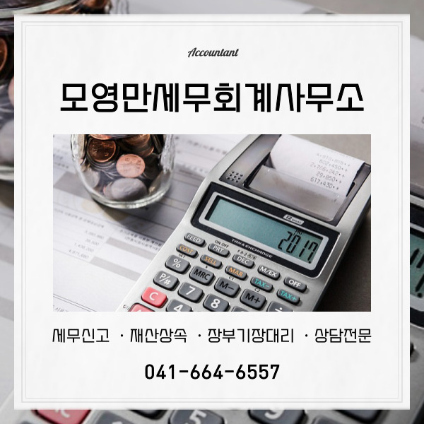 길세무회계사무소 이미지