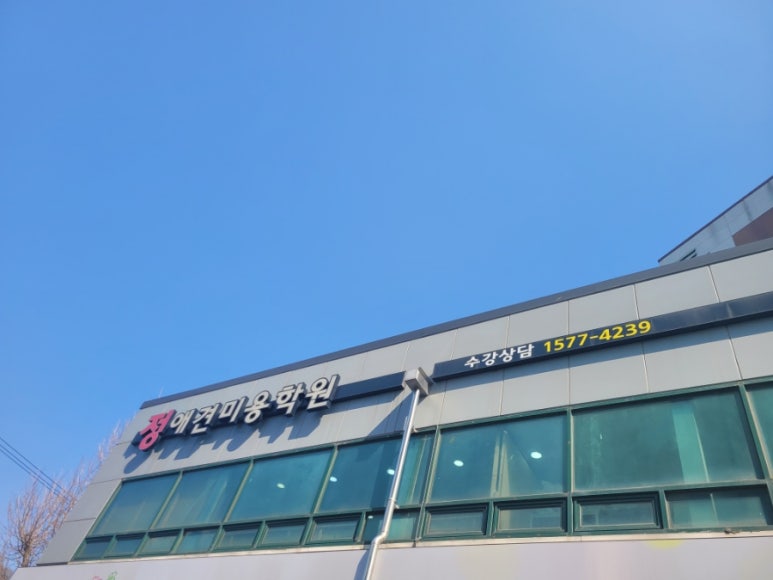 포항애견미용학원 이미지
