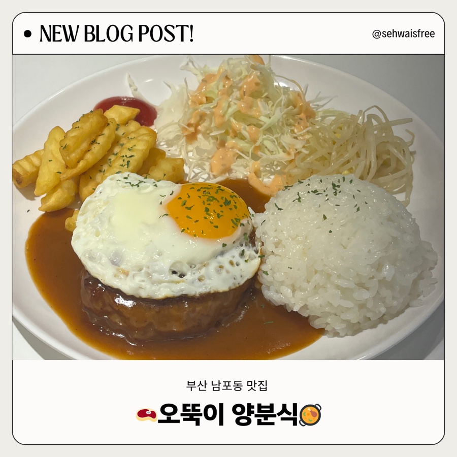 오뚝이양분식 이미지
