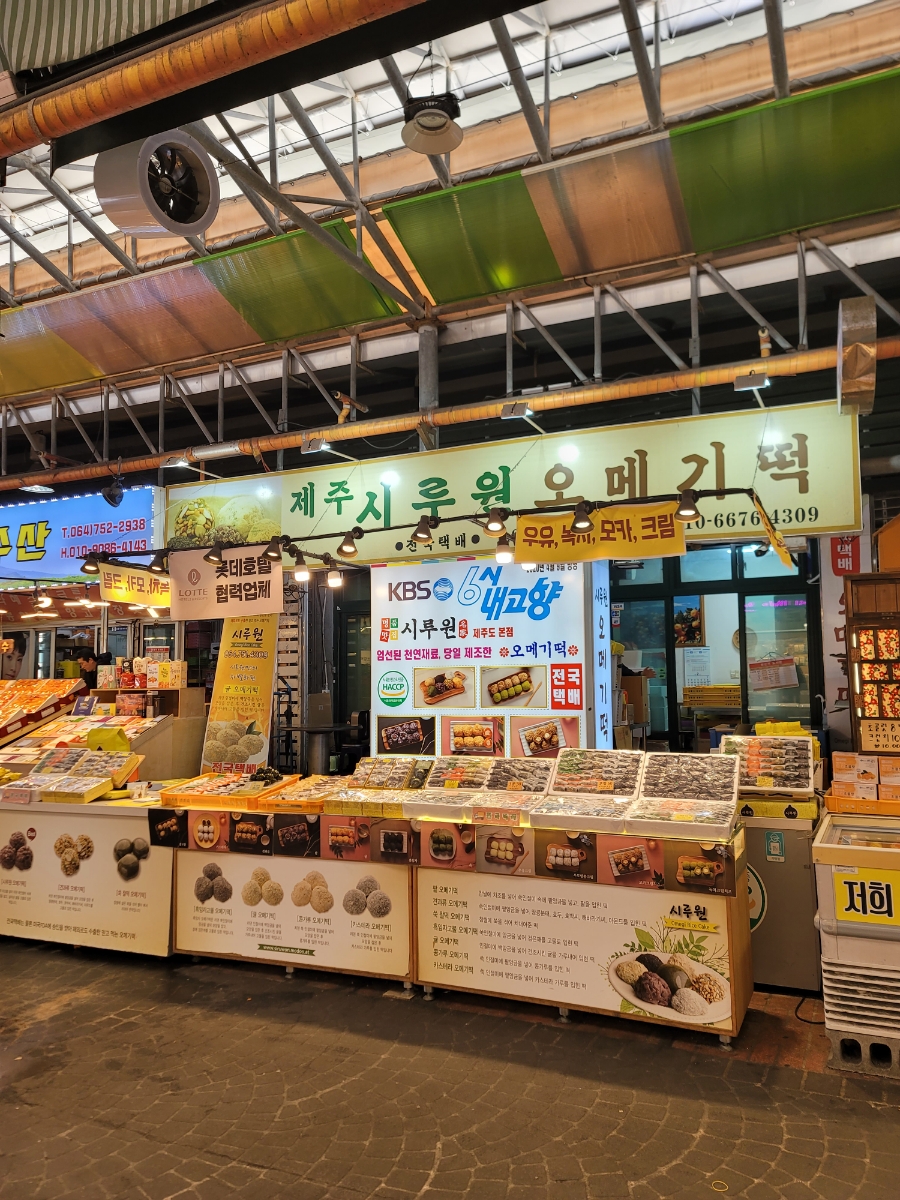 시루원떡 이미지
