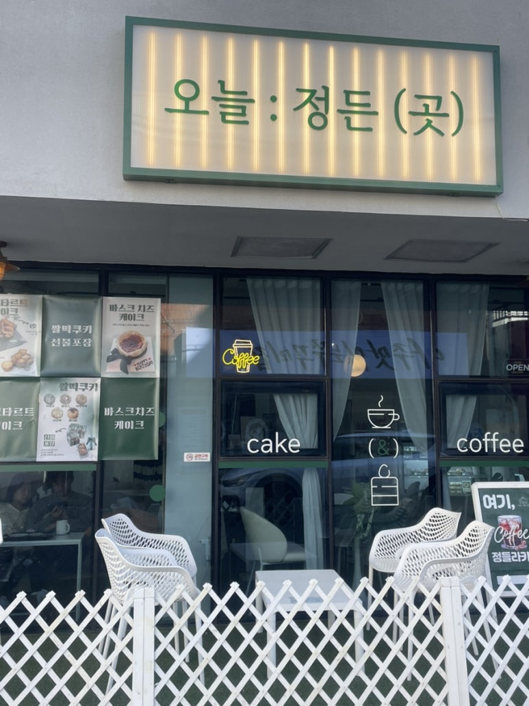 정든생각 이미지