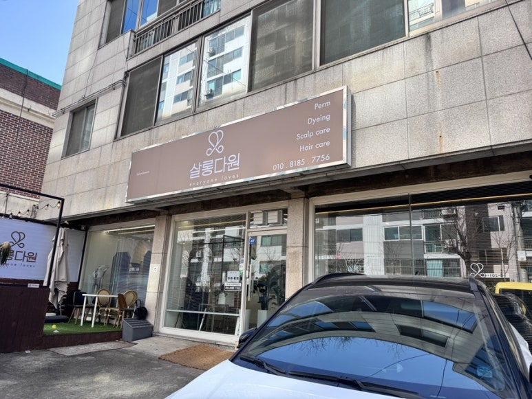 다원카페헤어 이미지