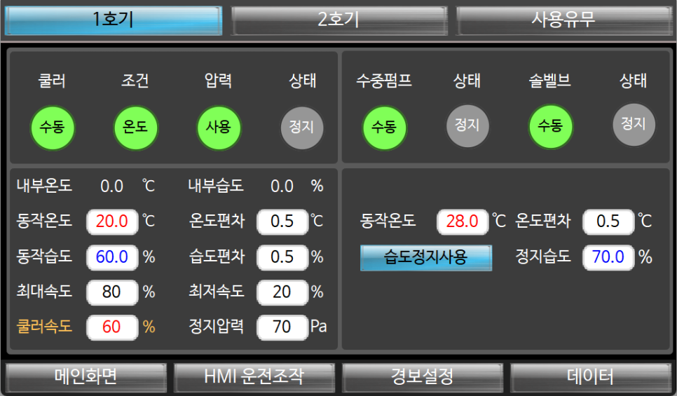 에어쿨시스템 이미지