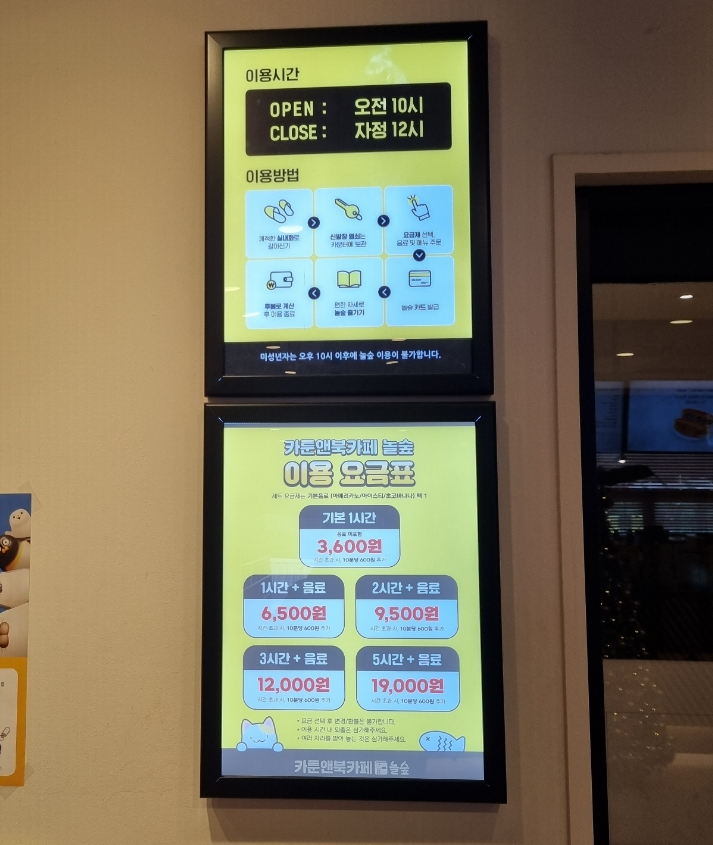 놀숲광주 이미지