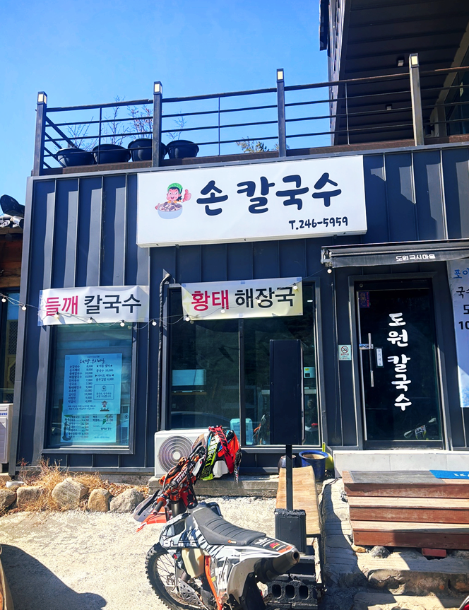 도원칼국수 이미지