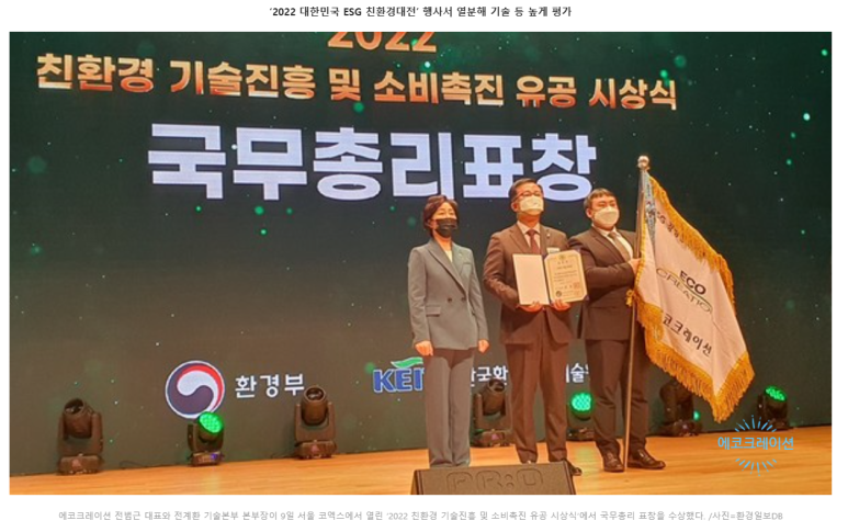 (주)에코플랜 이미지