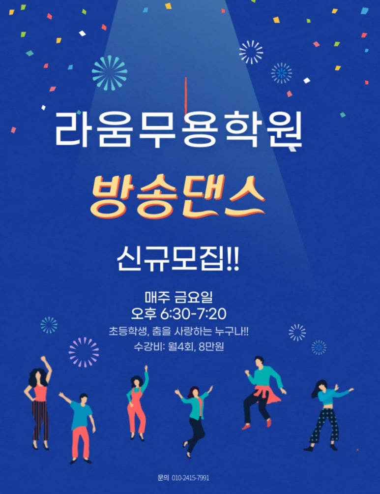 라움무용학원 이미지