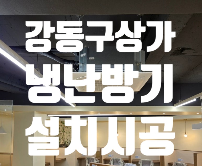 다올공조시스템 이미지