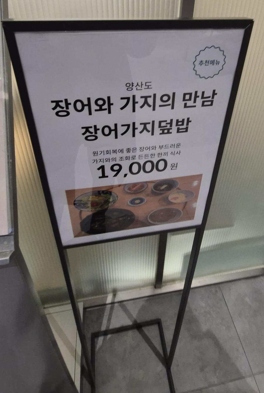 양산도 롯데백화점 동탄점 이미지