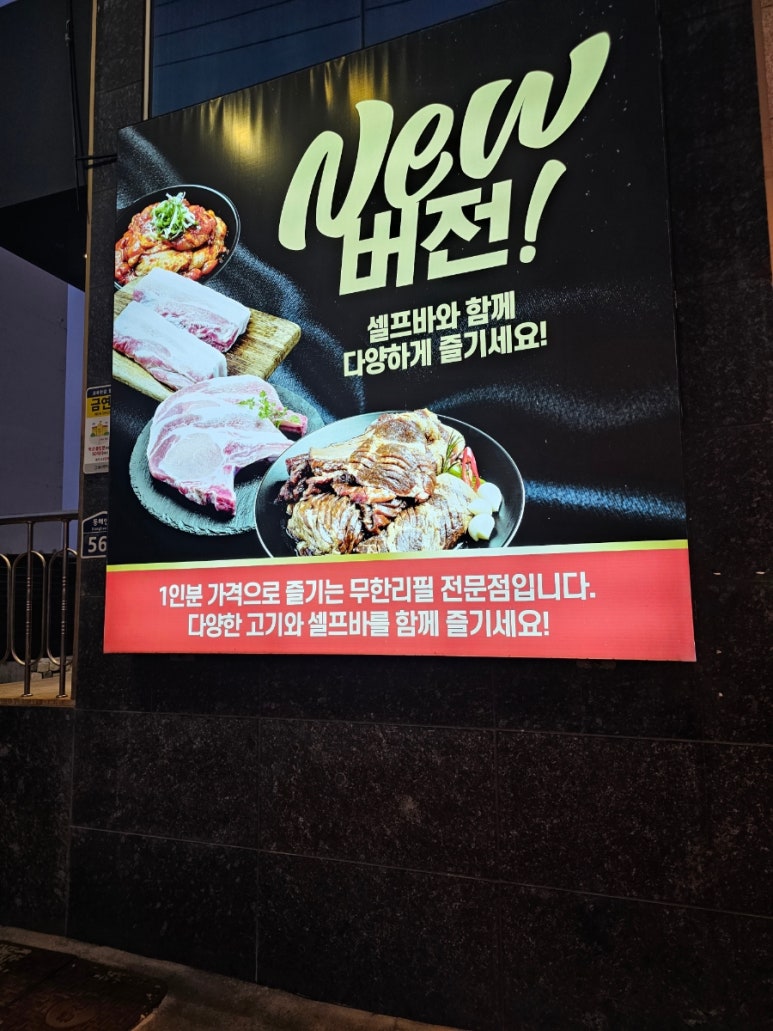 명륜진사갈비울산주전점 이미지