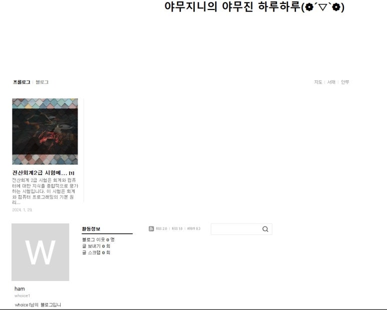 야무지니 이미지