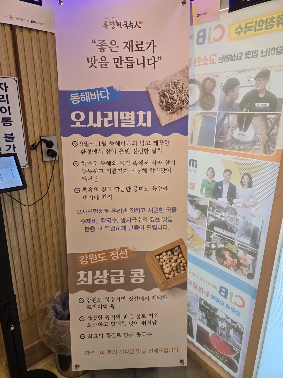 통통국수 이미지