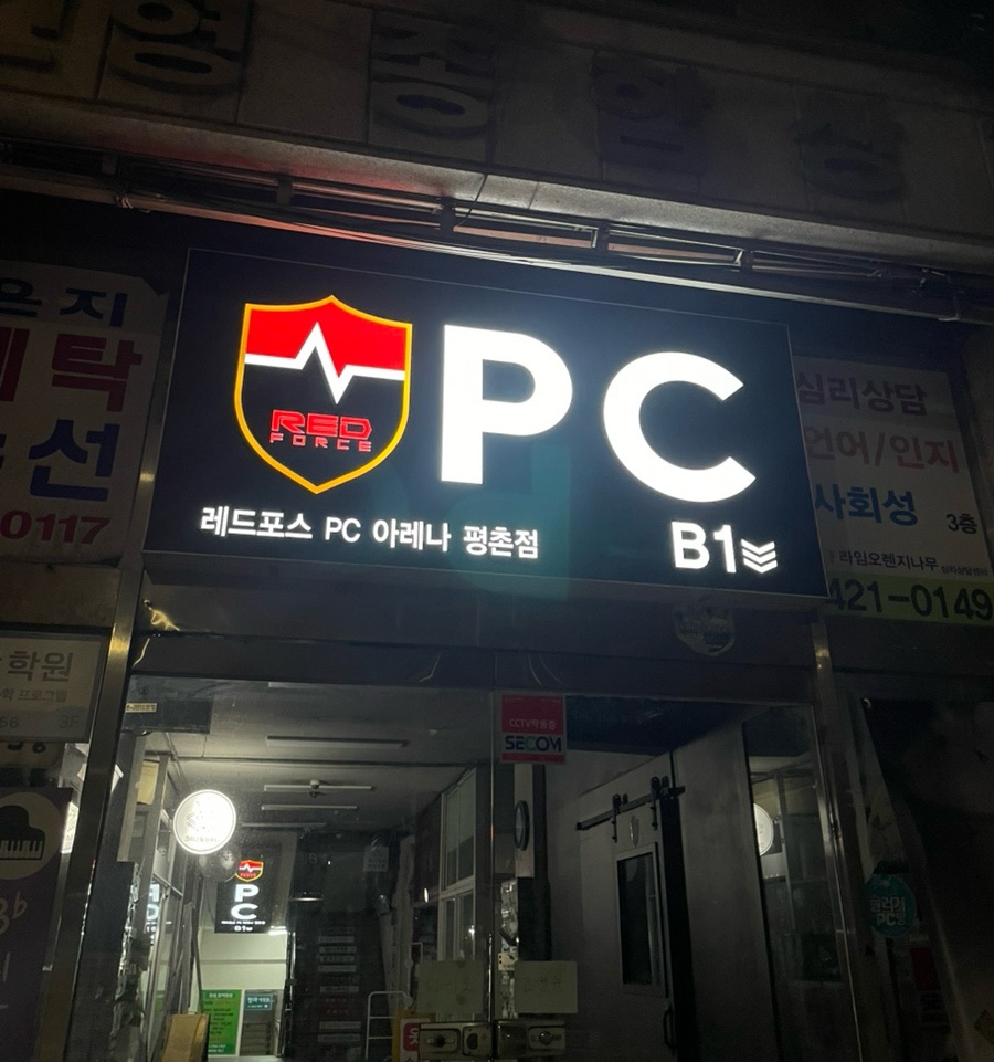 아레나피씨 이미지