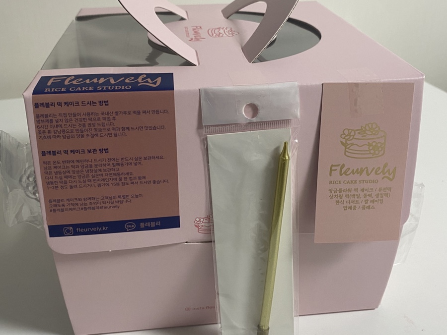 한떡 이미지