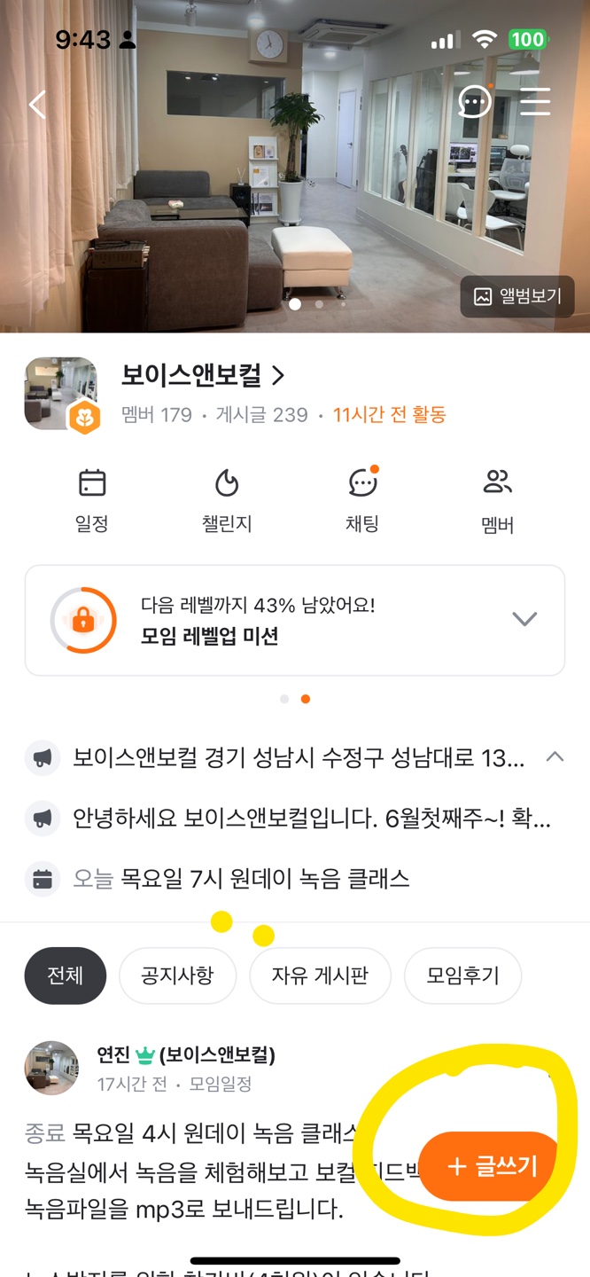 보이스앤보컬 이미지