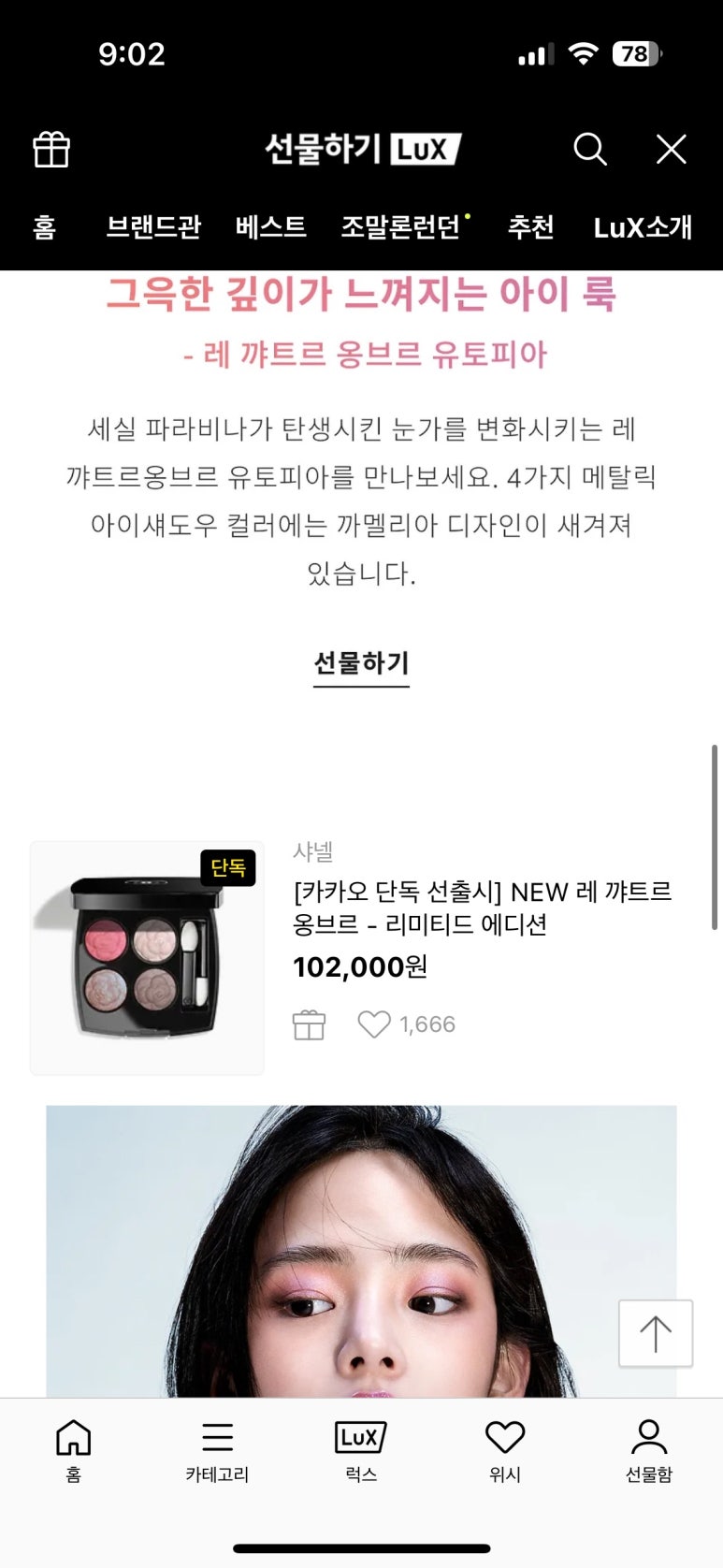 유토피아화장품 이미지