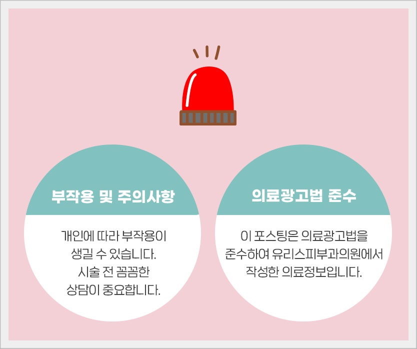 유리스피부과의원 이미지