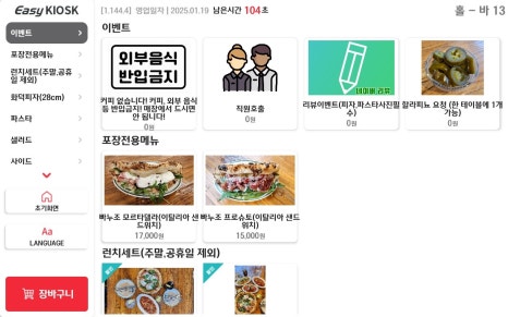 핏제리아수플리 이미지