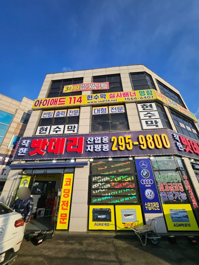 수원착한배터리 이미지